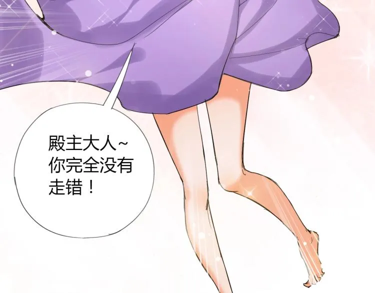 第4话 误入！ 第62页