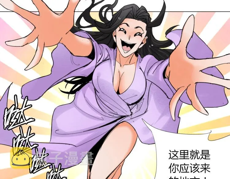 第4话 误入！ 第65页