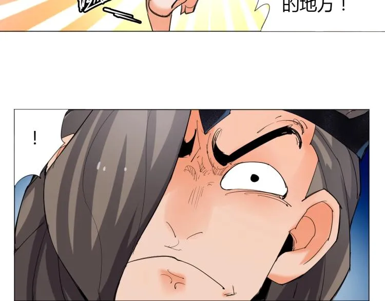第4话 误入！ 第66页