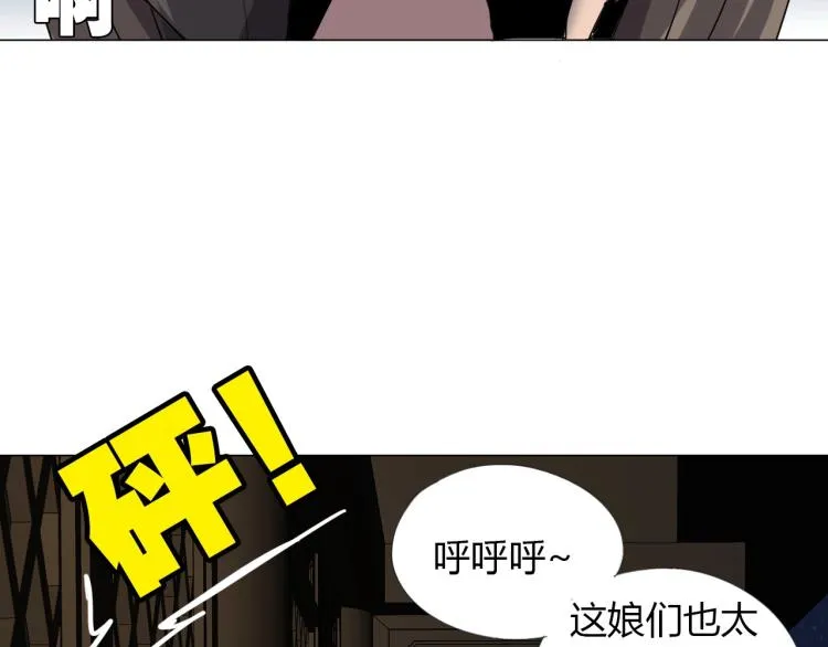 第4话 误入！ 第69页
