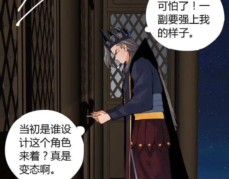 第4话 误入！ 第70页