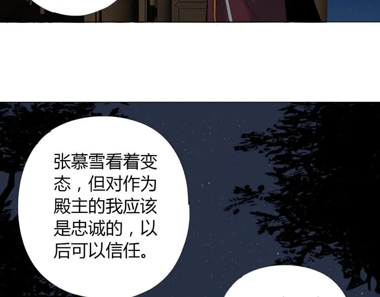 第4话 误入！ 第71页