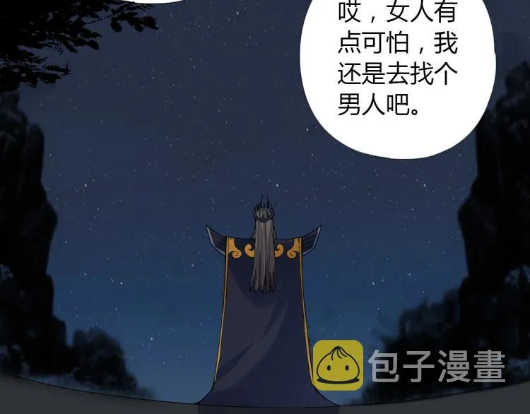 第4话 误入！ 第72页