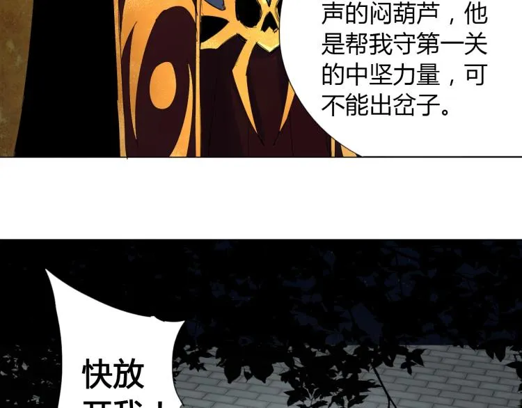 第4话 误入！ 第79页