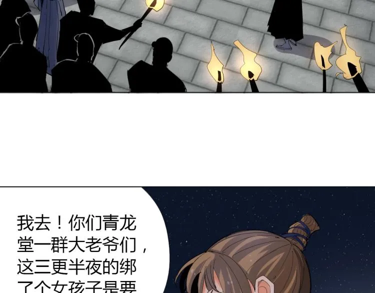 第4话 误入！ 第81页