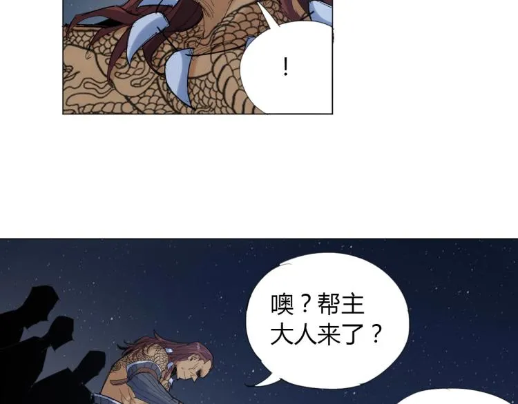 第4话 误入！ 第84页
