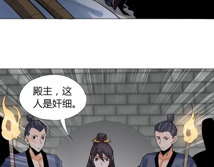 第4话 误入！ 第86页