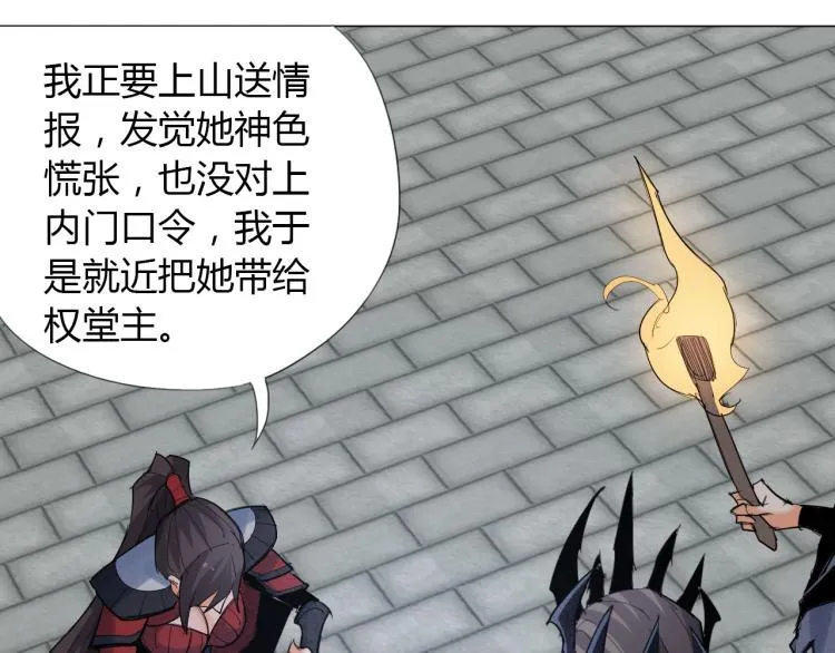 第4话 误入！ 第88页