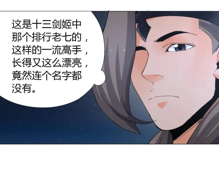 第4话 误入！ 第90页