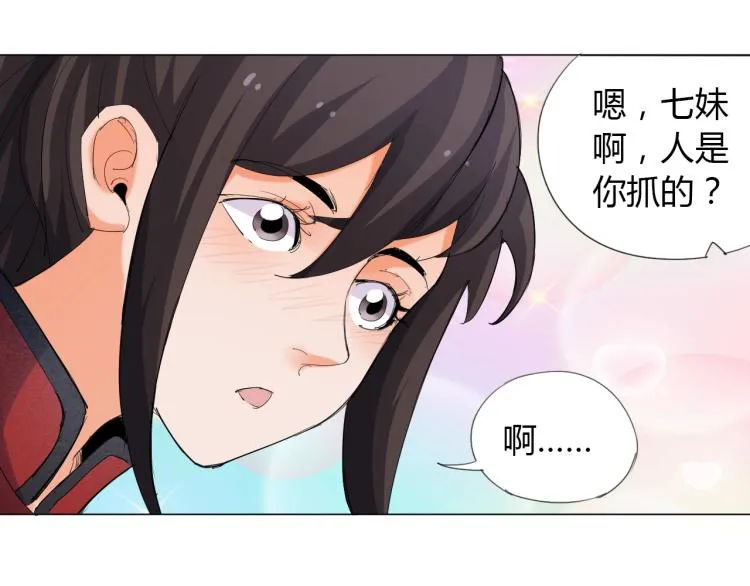 第4话 误入！ 第91页