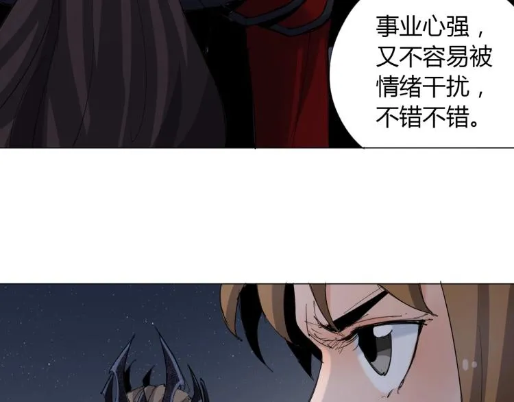 第4话 误入！ 第93页