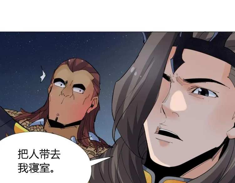 第4话 误入！ 第95页
