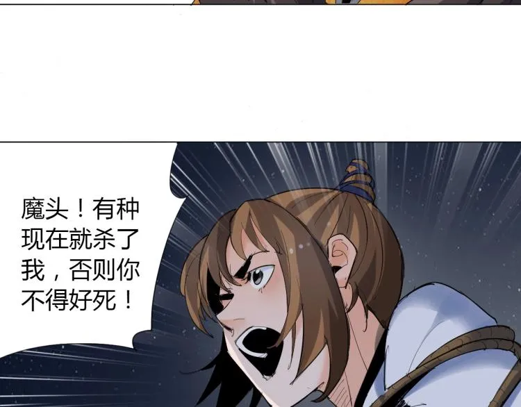 第4话 误入！ 第96页