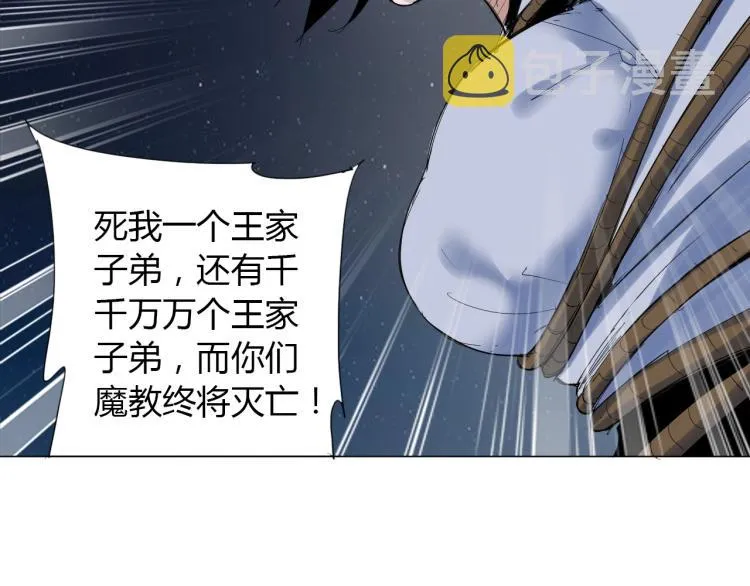 第4话 误入！ 第97页