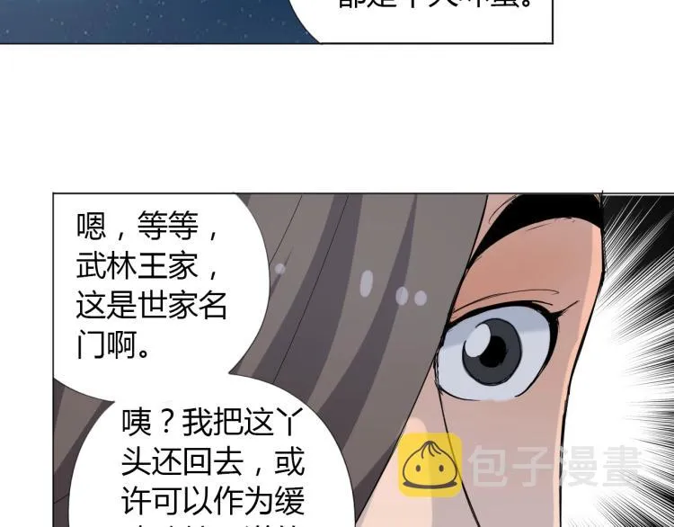 第4话 误入！ 第99页