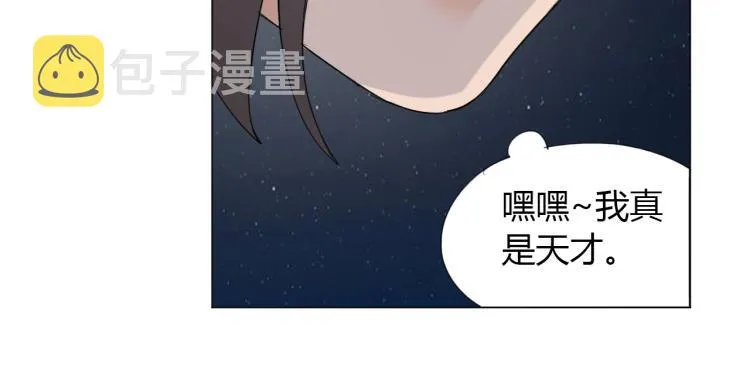 第4话 误入！ 第101页