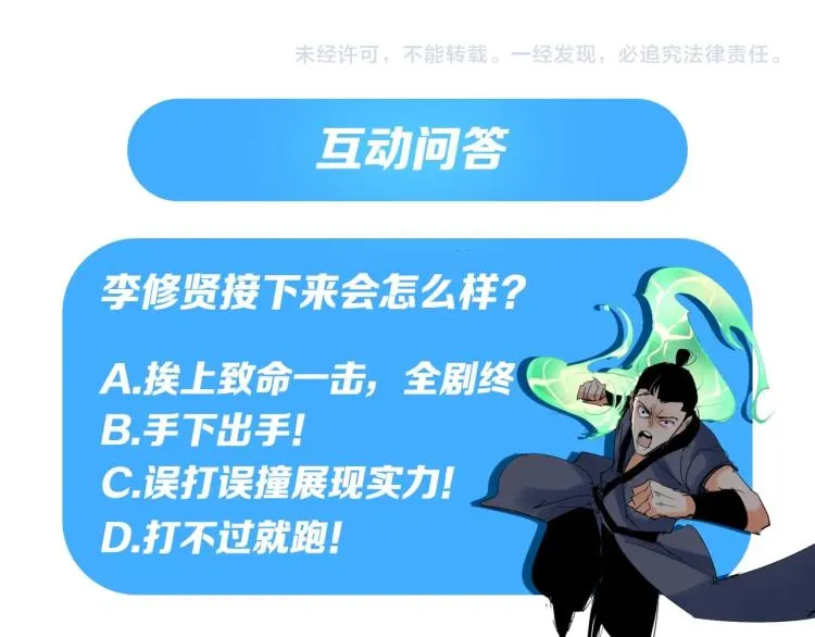 第4话 误入！ 第114页