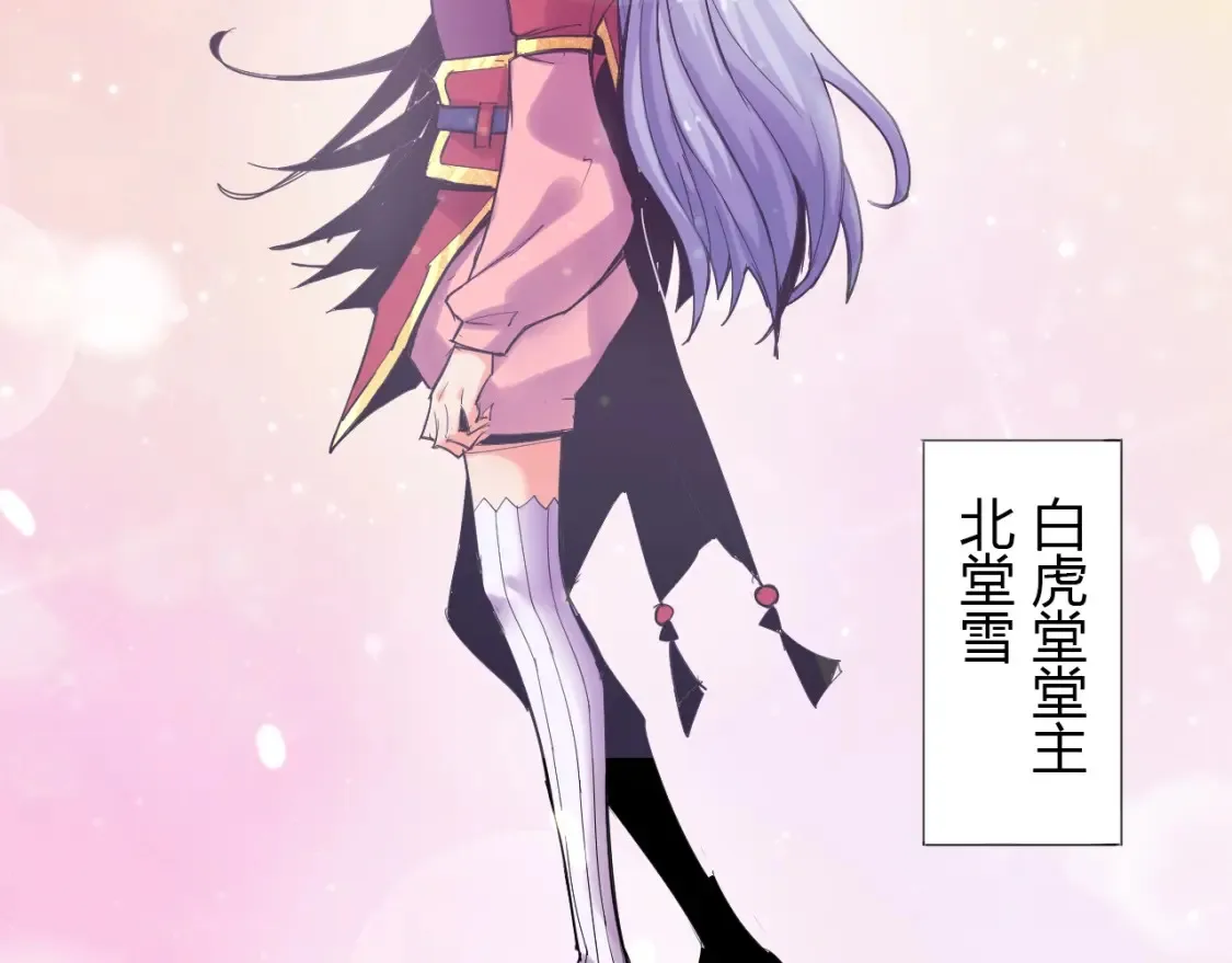 第3话 反派手下登场！ 第8页