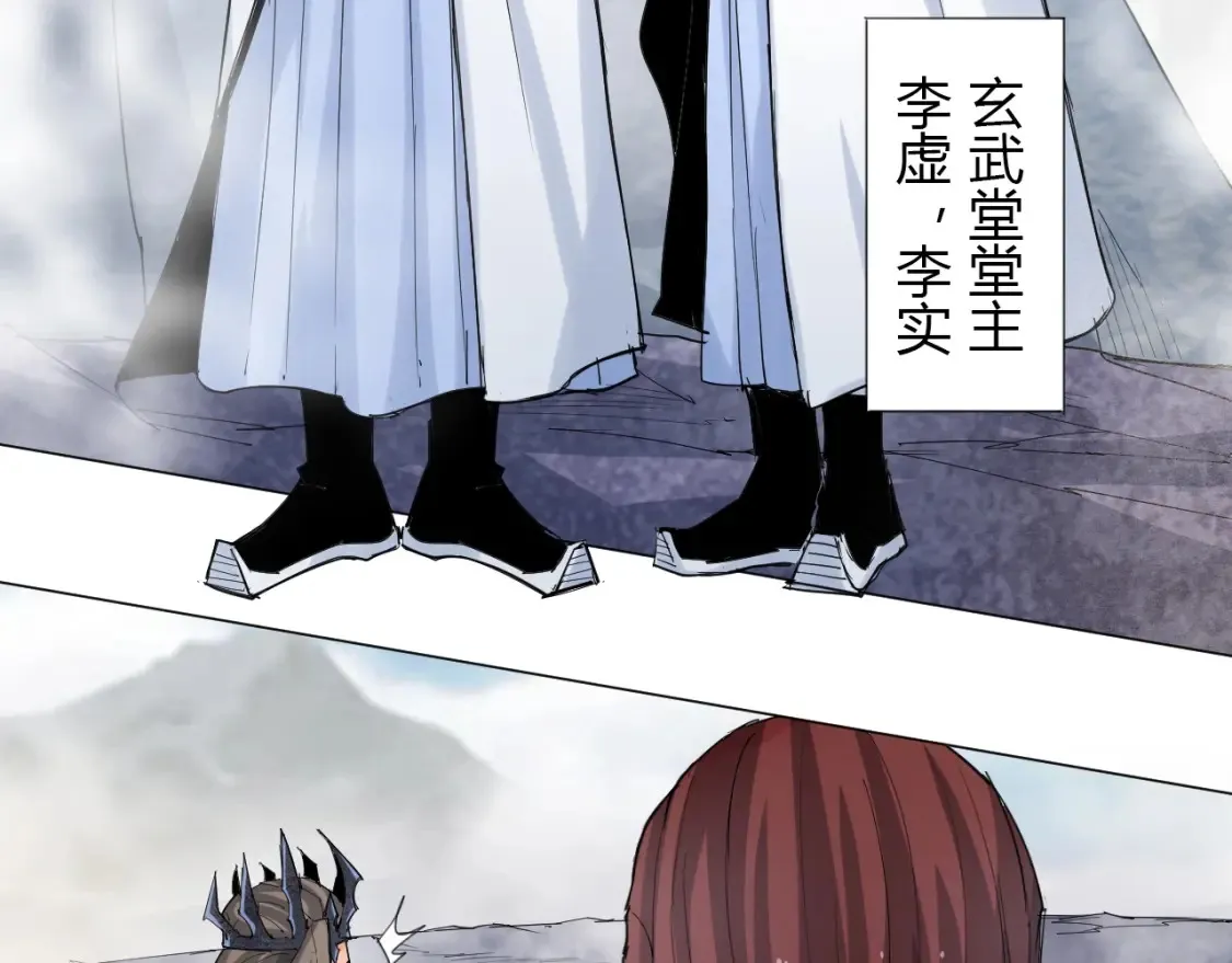 第3话 反派手下登场！ 第13页