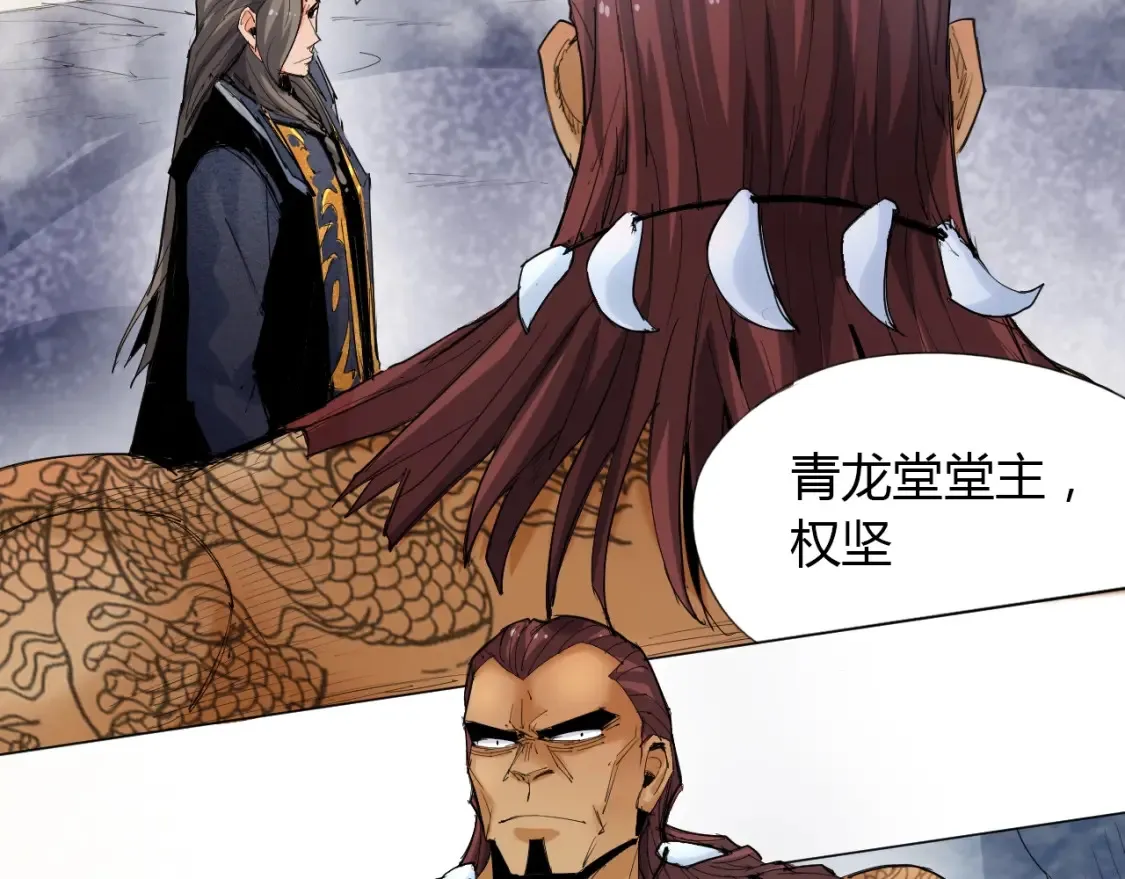 第3话 反派手下登场！ 第14页