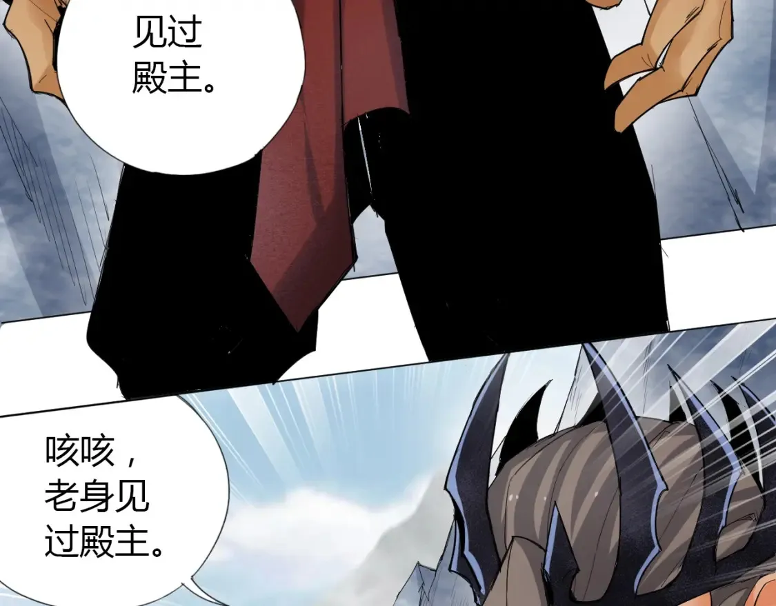 第3话 反派手下登场！ 第16页