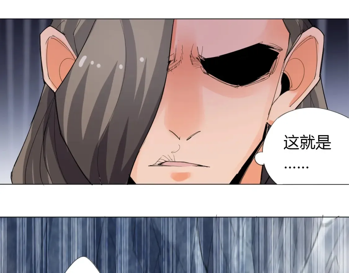 第3话 反派手下登场！ 第20页