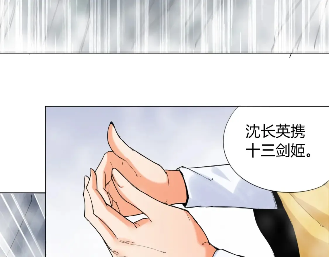 第3话 反派手下登场！ 第23页