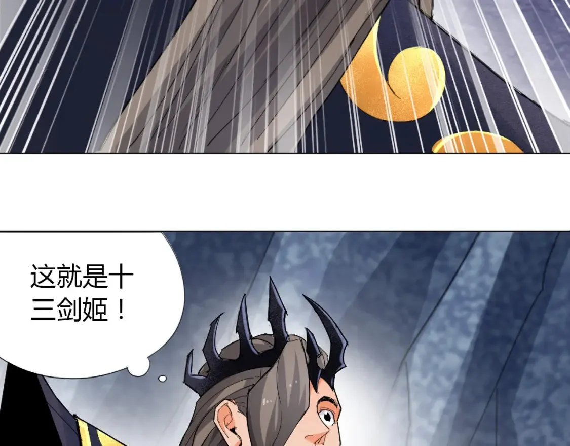 第3话 反派手下登场！ 第26页