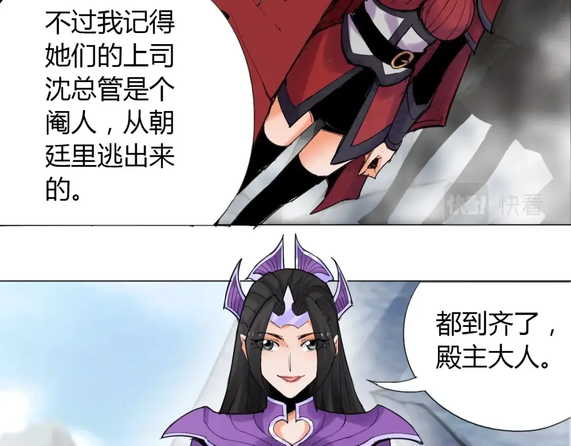 第3话 反派手下登场！ 第29页