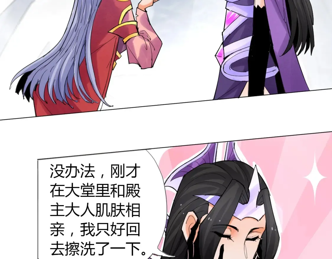 第3话 反派手下登场！ 第32页