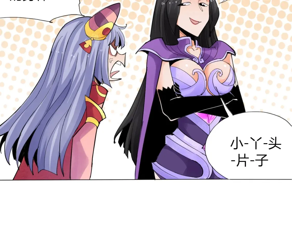 第3话 反派手下登场！ 第34页