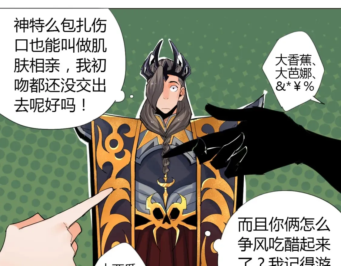 第3话 反派手下登场！ 第36页