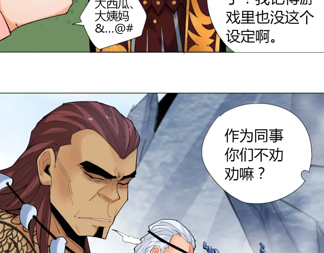 第3话 反派手下登场！ 第37页