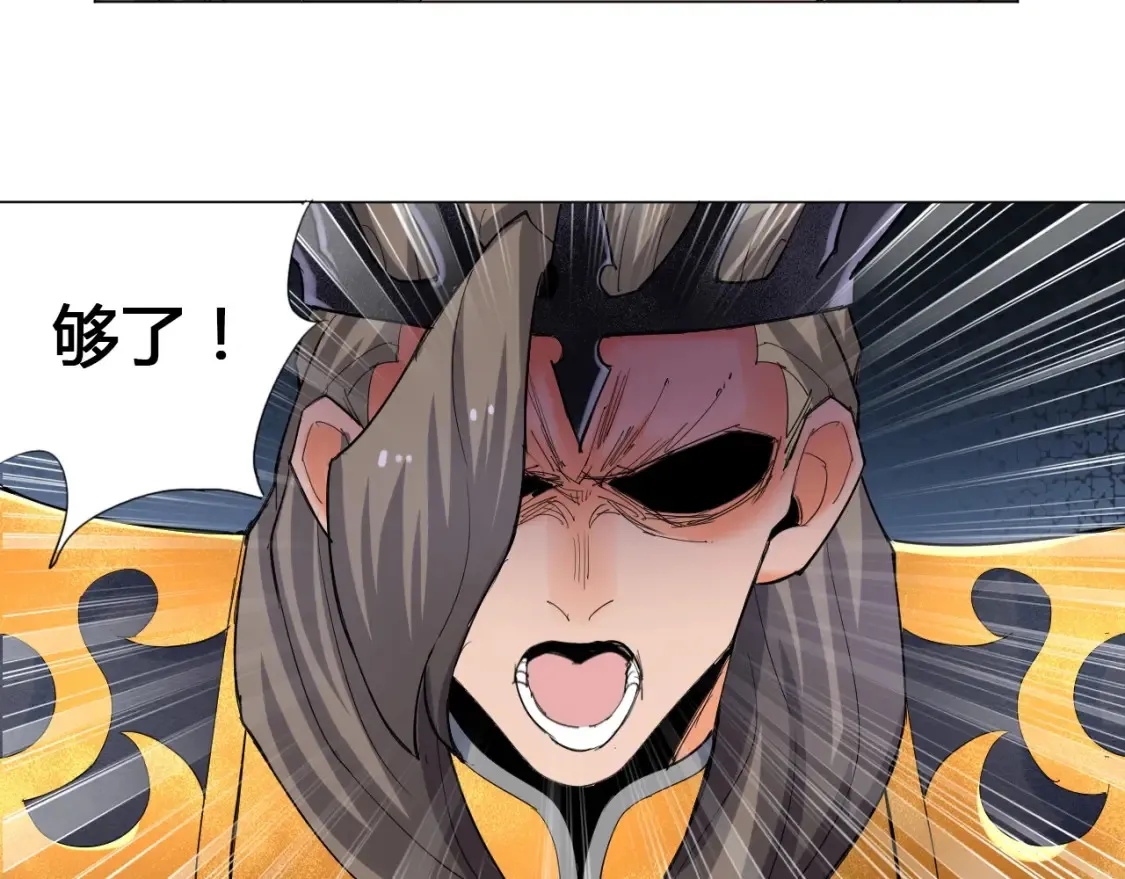 第3话 反派手下登场！ 第42页