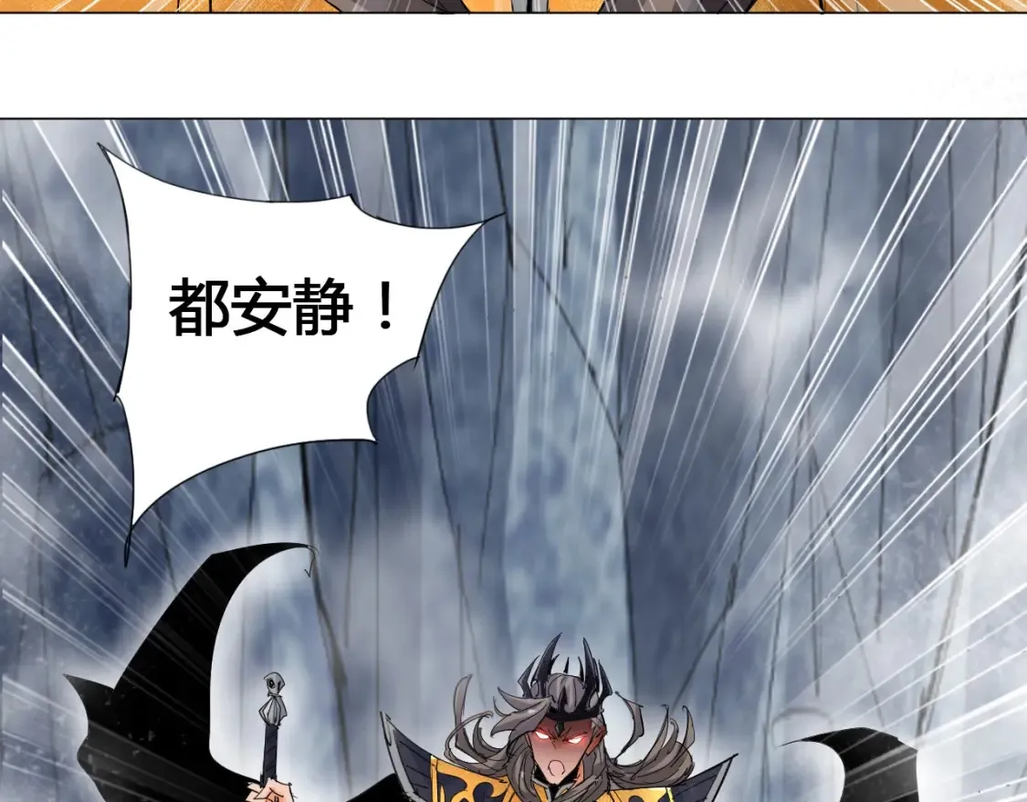 第3话 反派手下登场！ 第43页