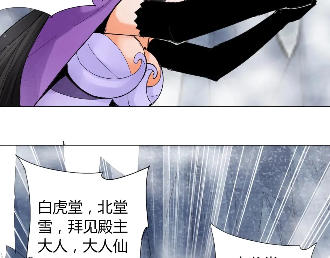 第3话 反派手下登场！ 第52页