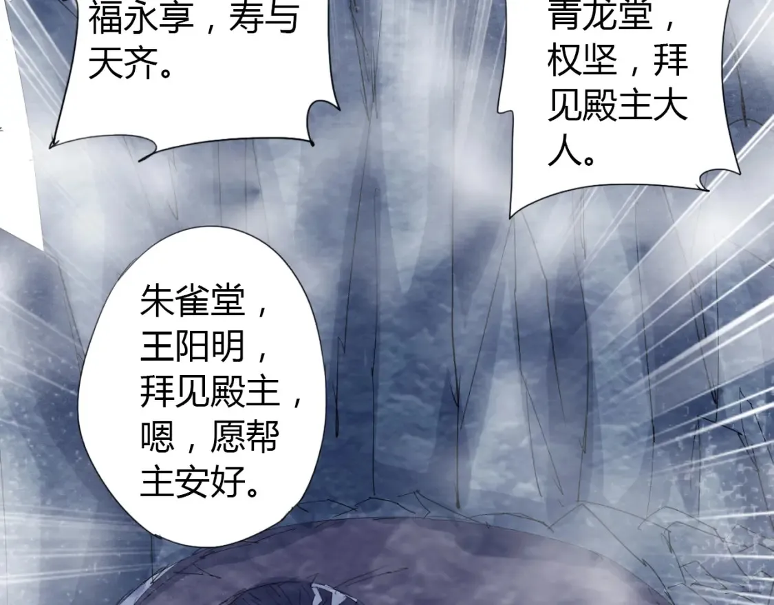 第3话 反派手下登场！ 第53页