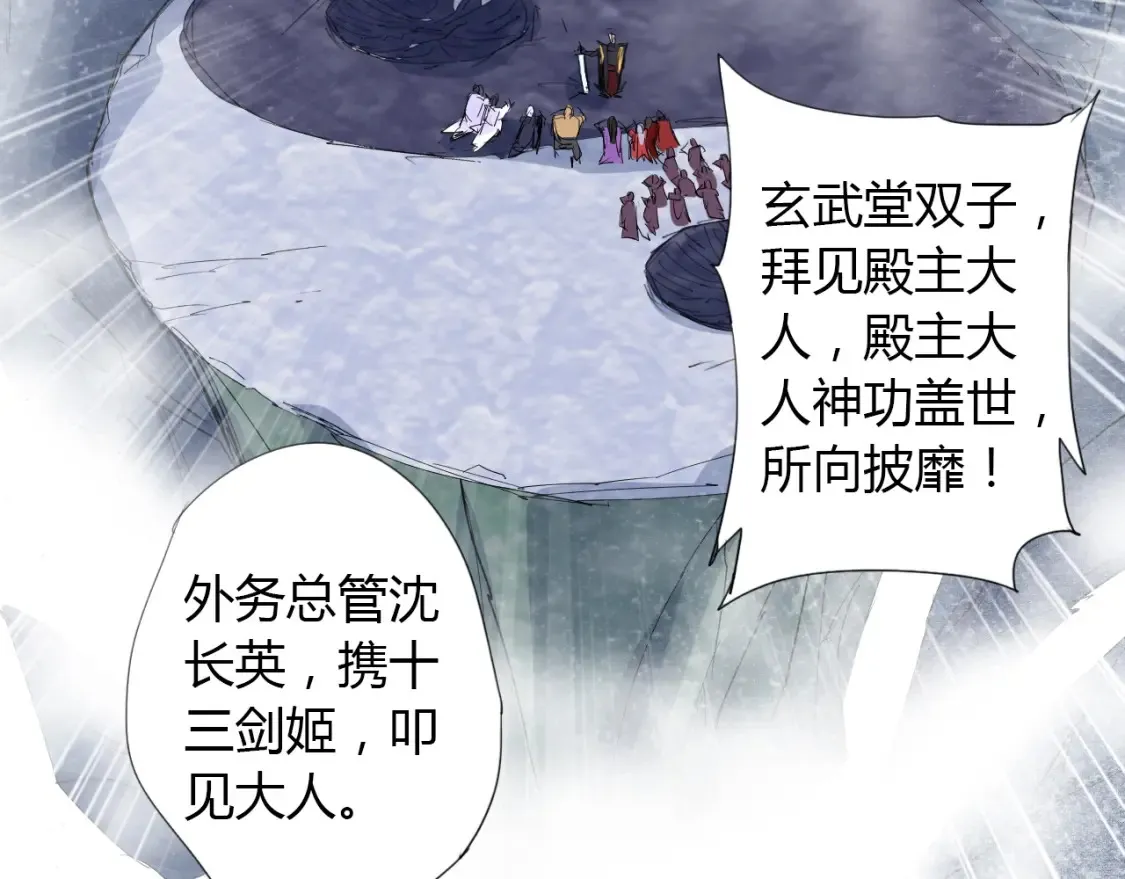 第3话 反派手下登场！ 第54页