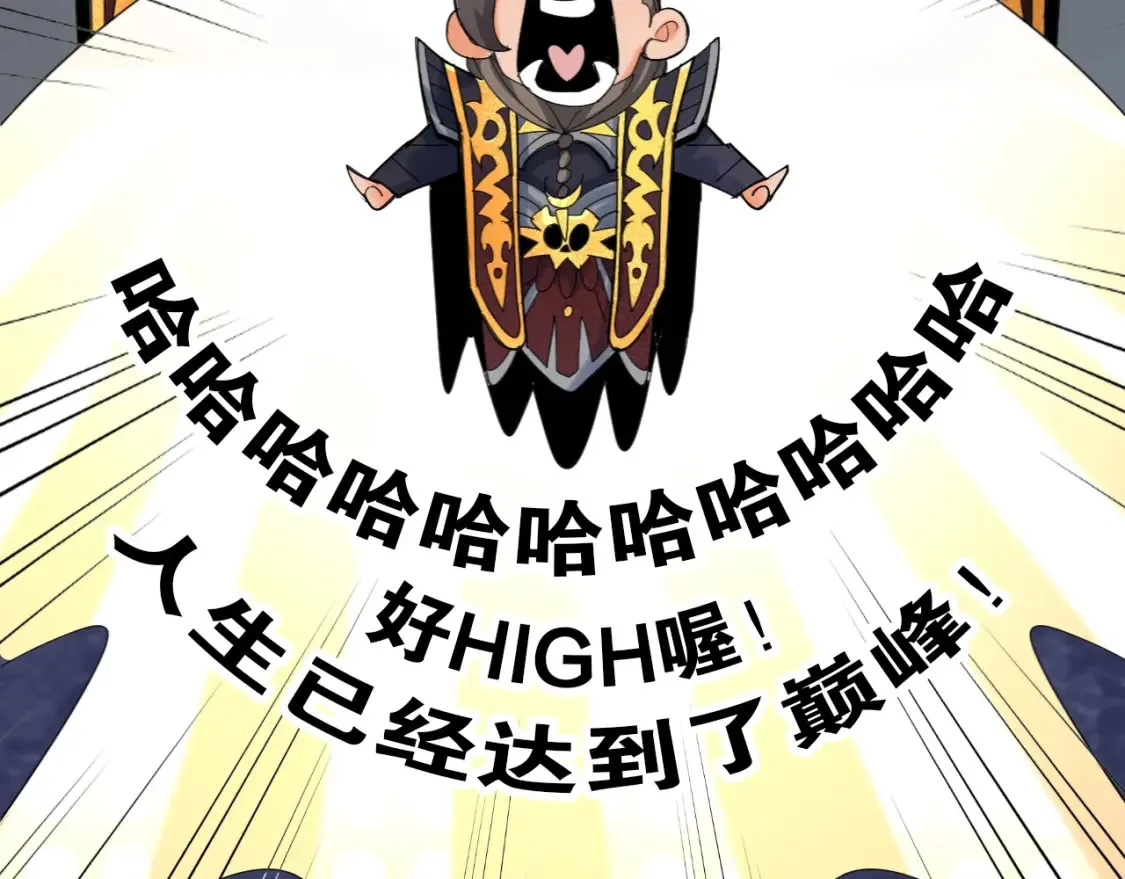 第3话 反派手下登场！ 第58页