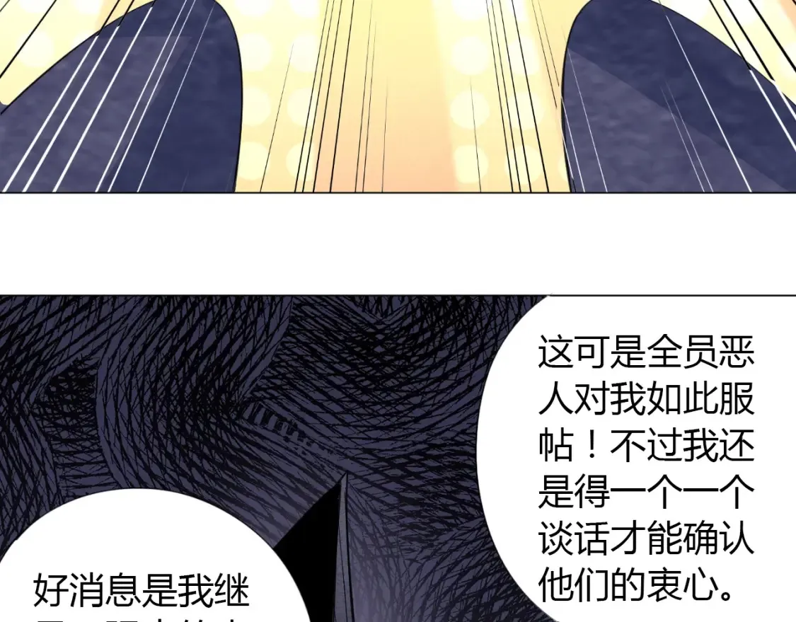 第3话 反派手下登场！ 第59页