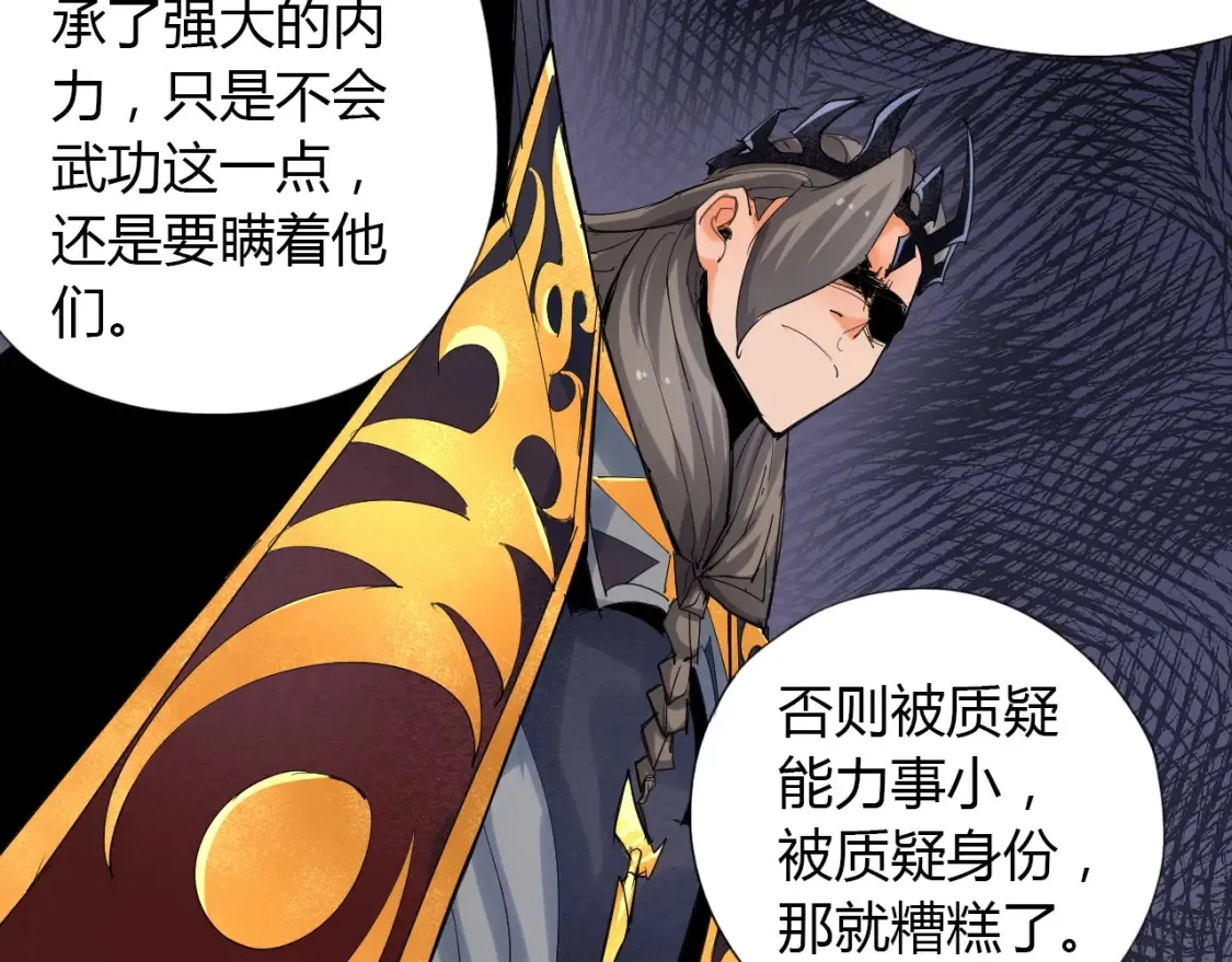 第3话 反派手下登场！ 第60页