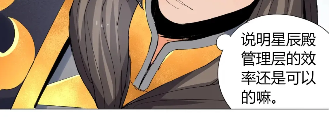 第3话 反派手下登场！ 第62页