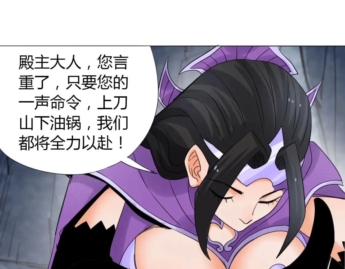 第3话 反派手下登场！ 第63页