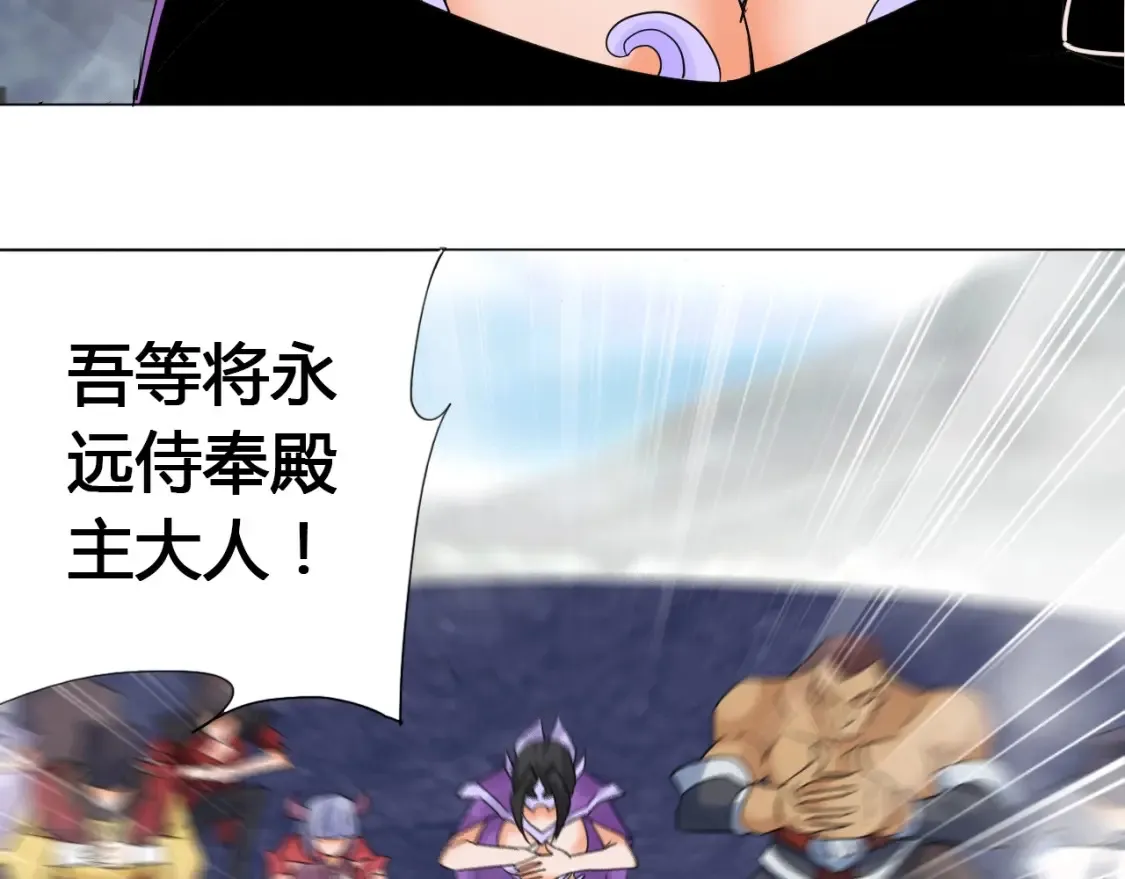 第3话 反派手下登场！ 第64页