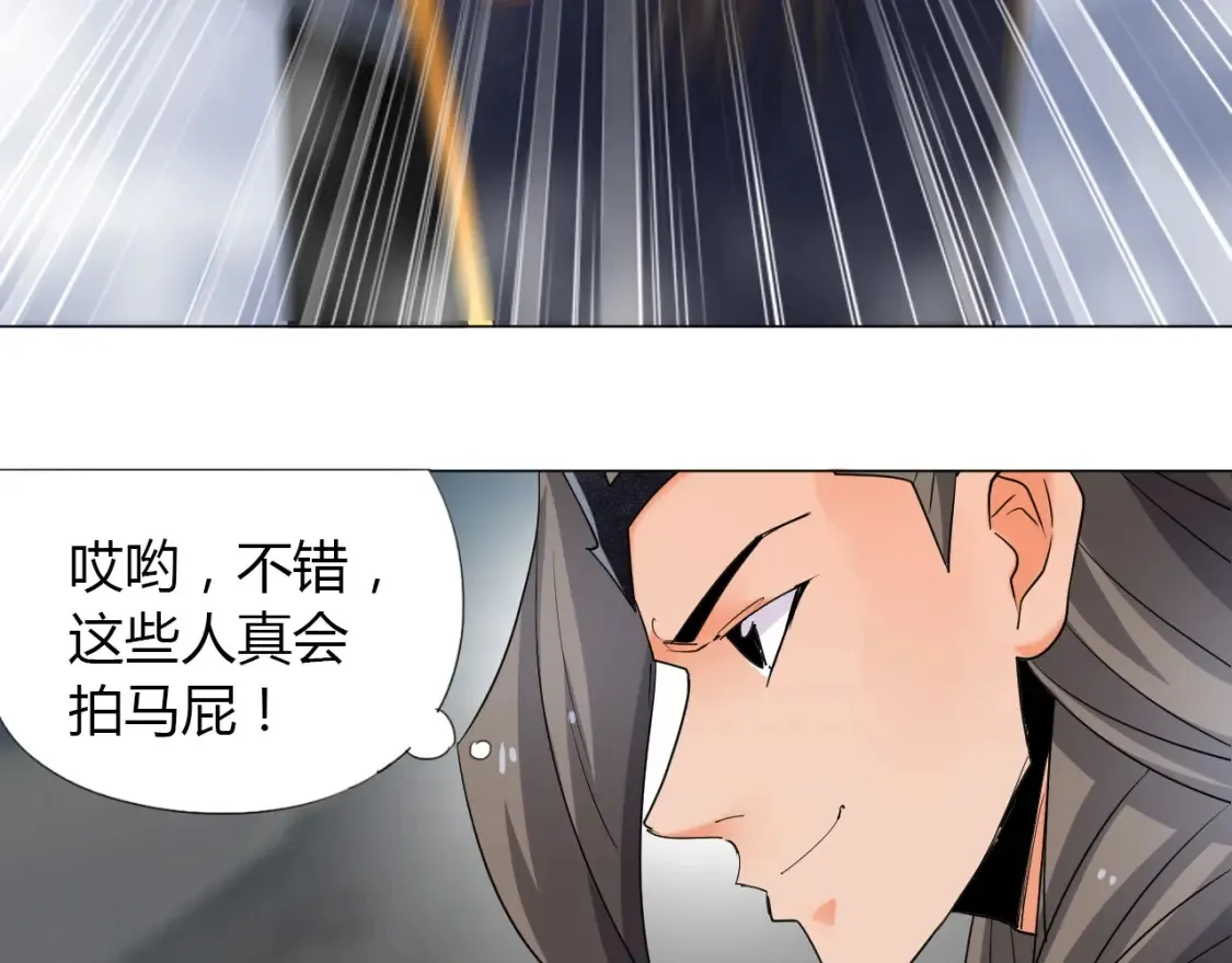 第3话 反派手下登场！ 第66页