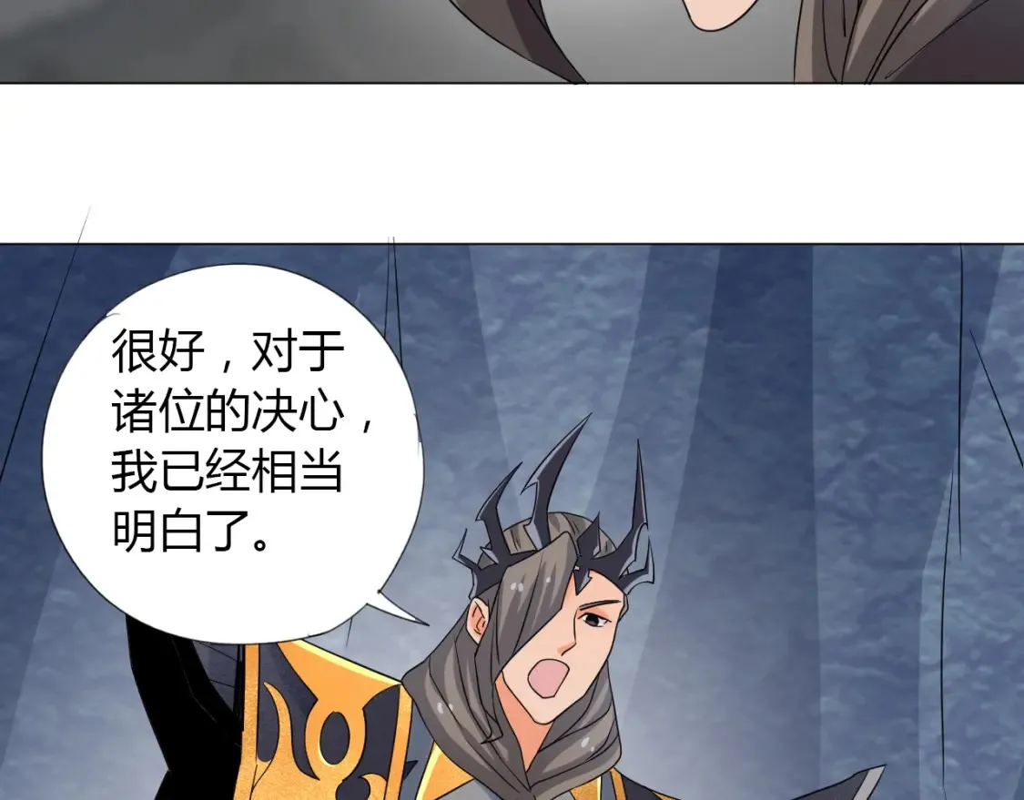 第3话 反派手下登场！ 第67页