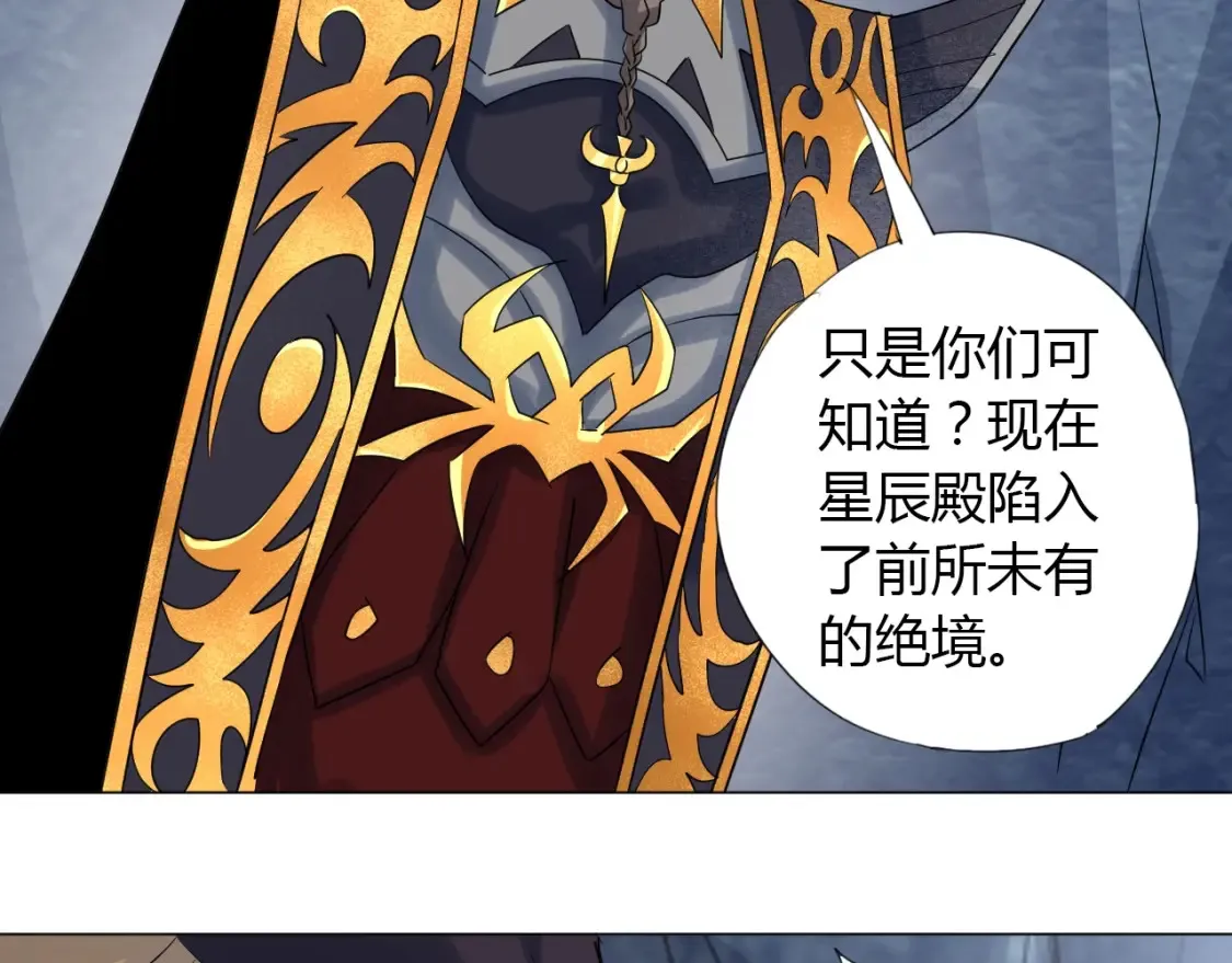 第3话 反派手下登场！ 第68页