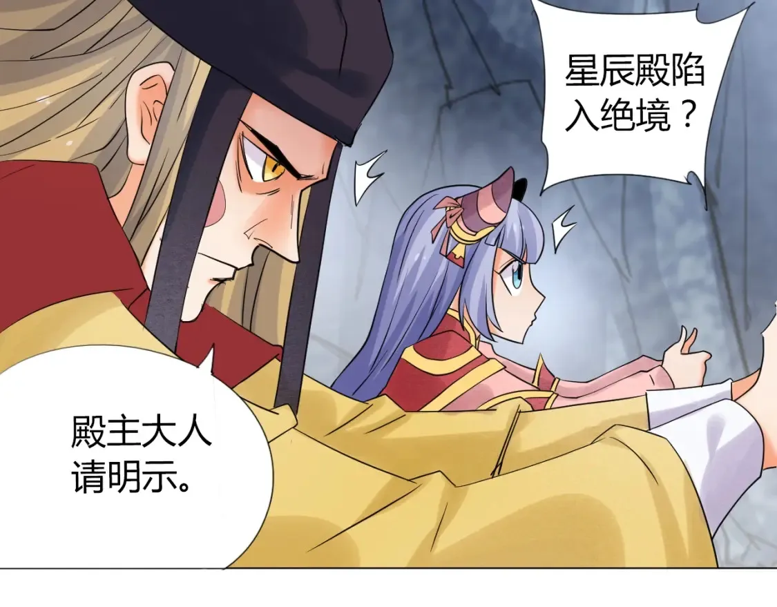 第3话 反派手下登场！ 第69页