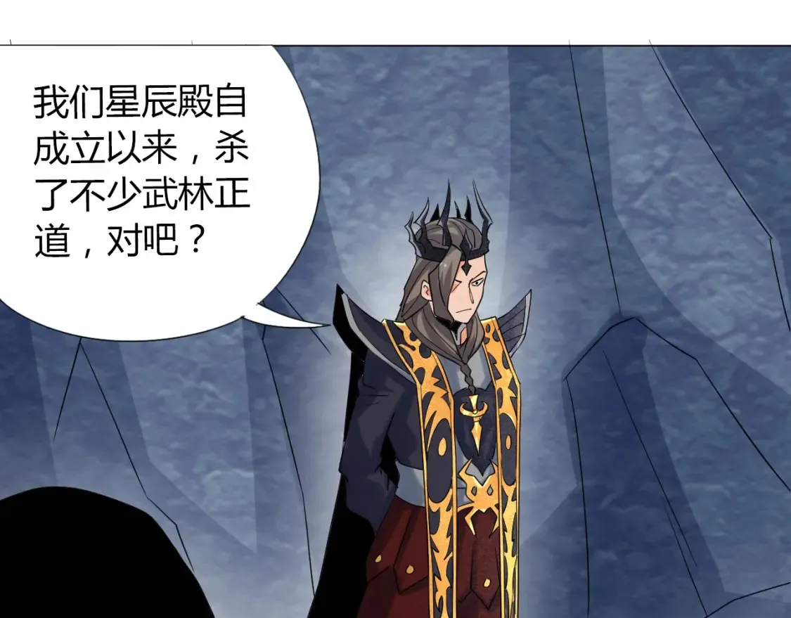 第3话 反派手下登场！ 第70页