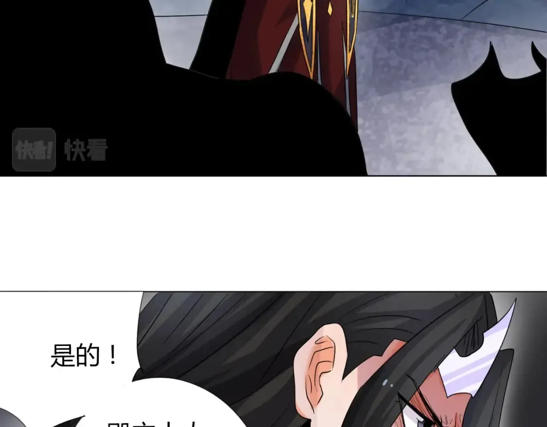 第3话 反派手下登场！ 第71页